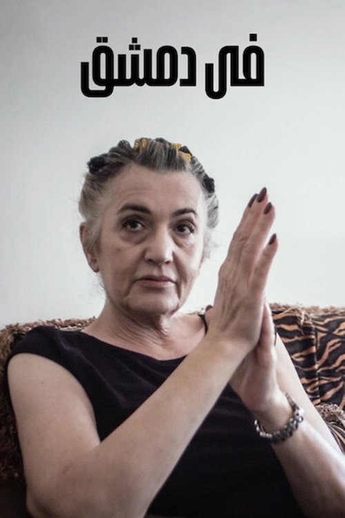 Checkpoint (2022) poster