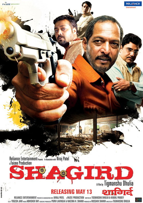 Shagird (2011) poster
