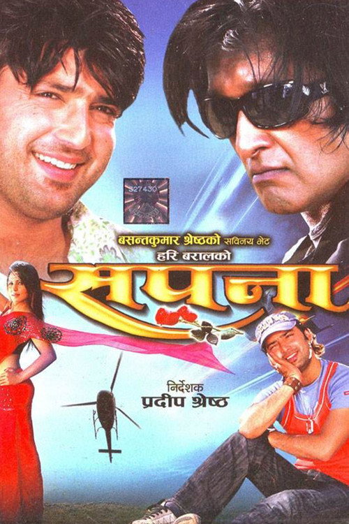 Sapana