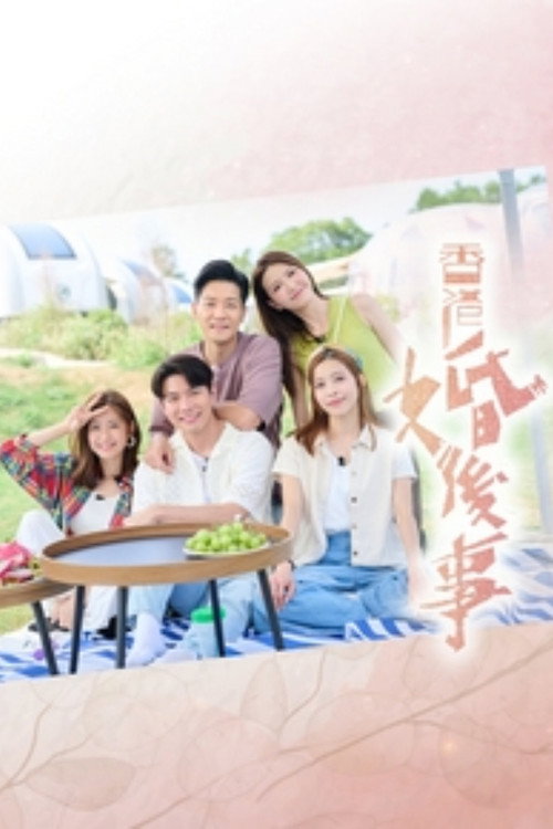 Happy ever after (2024) poster