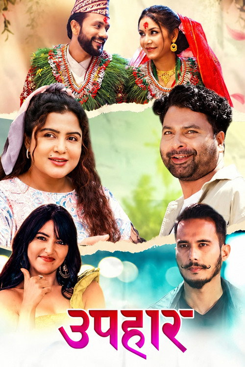 Upahaar (2024) poster