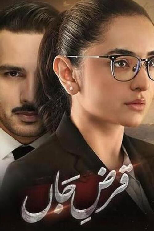 Qarz-E-Jaan