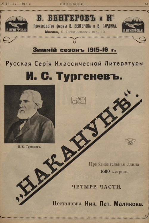 The Day Before (1915) poster