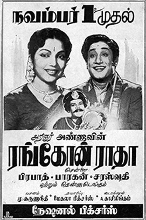 Rangoon Radha