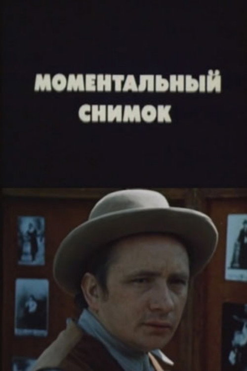 Snapshot (1983) poster