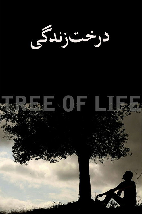 Tree of Life (2019) poster