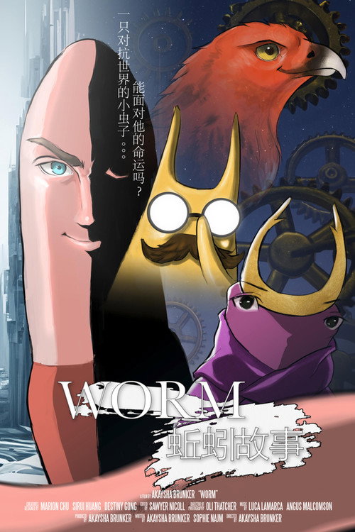 Worm (2024) poster