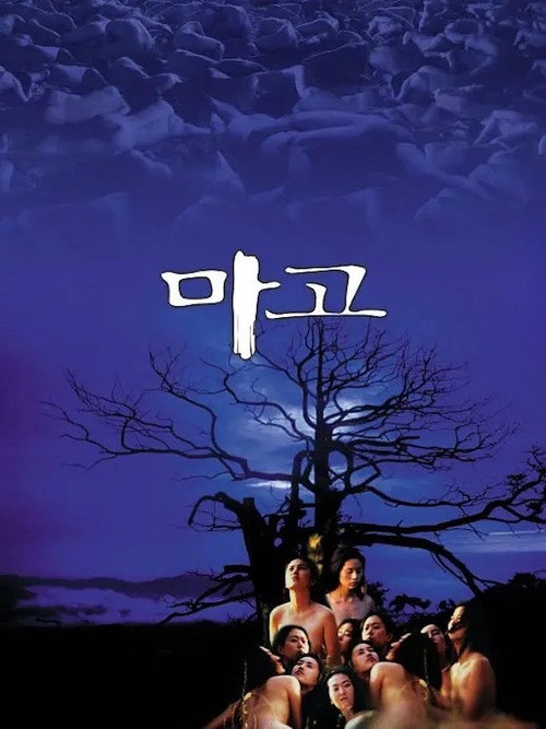 Naked Paradise (2002) poster