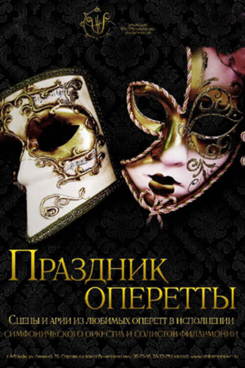 Operetta Festival
