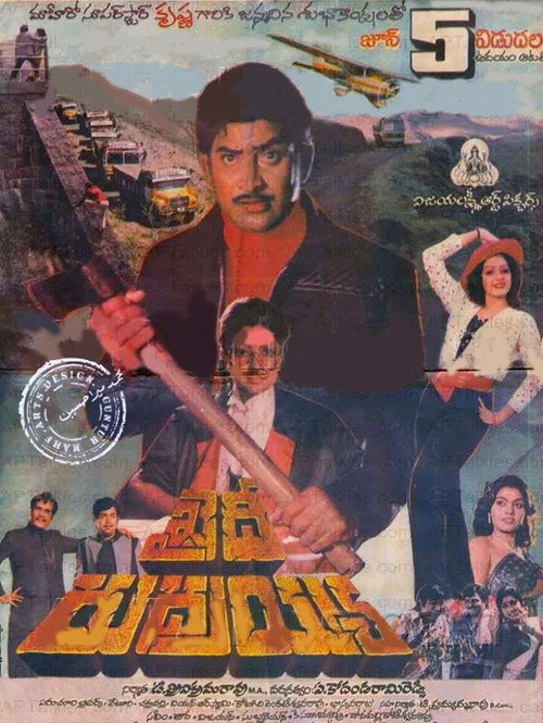 Khaidi Rudrayya