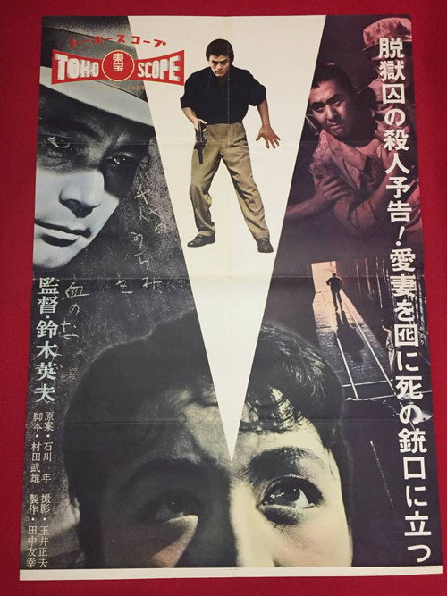 The Decoy (1957) poster