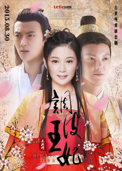 Naughty Princess (2015) poster