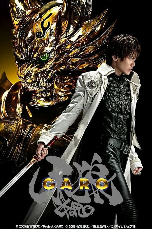 GARO (2005) poster