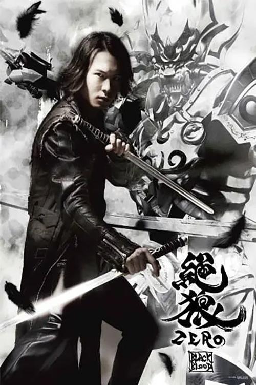 ZERO: Black Blood - Kuro no Shō