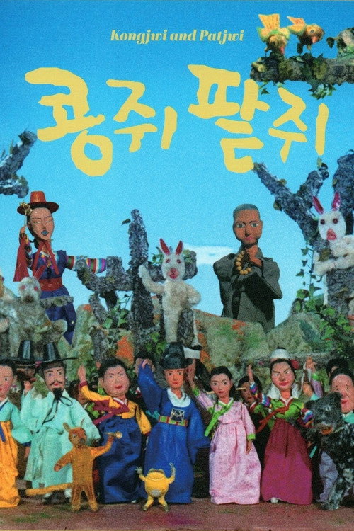 Kongjwi and Patjwi (1978) poster