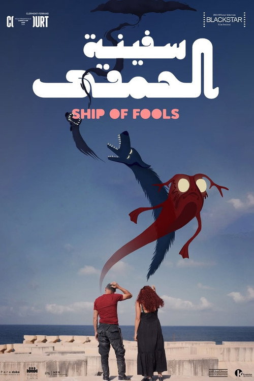 Ship of Fools (2024) poster