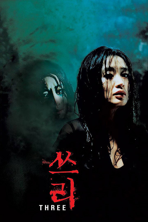 Memories (2002) poster