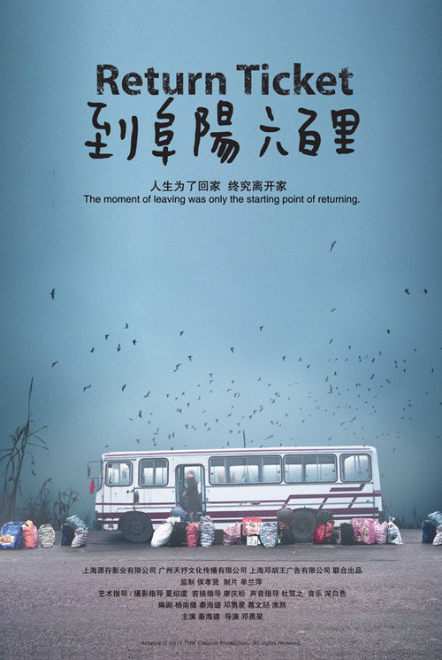 Return Ticket (2011) poster