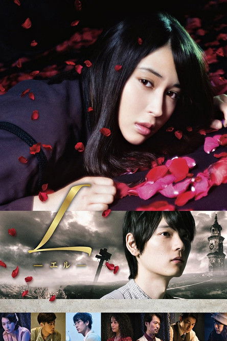 L (2016) poster