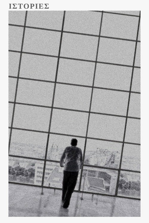 Stories