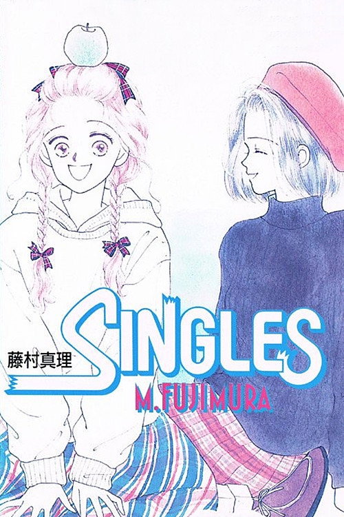 Singles (1993) poster