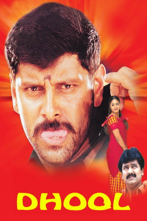 Dhool