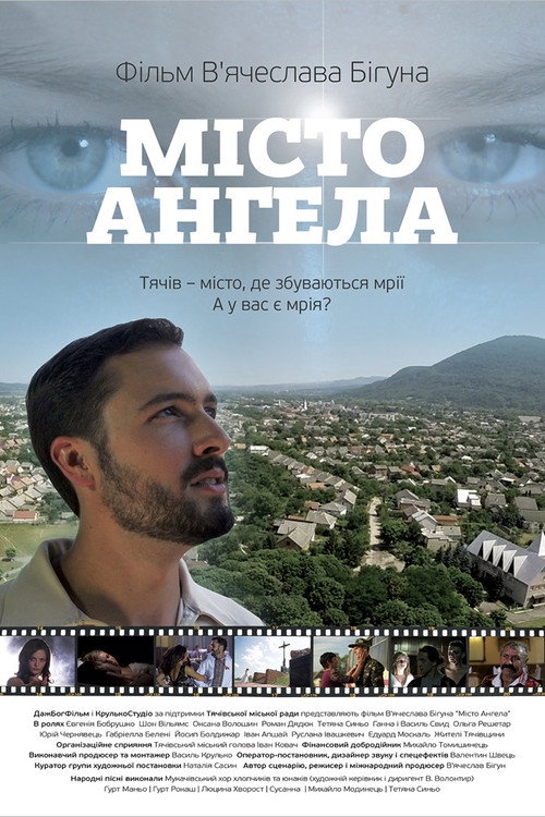 Angel City (2015) poster