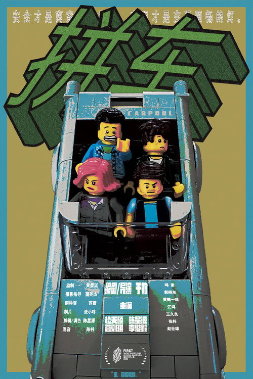Carpool (2023) poster