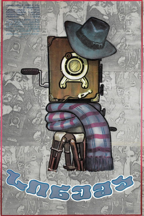 Cinema (1977) poster