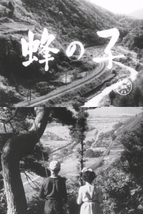 Hachi no ko