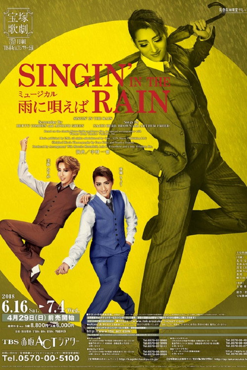 Singin' in the Rain (2018) poster