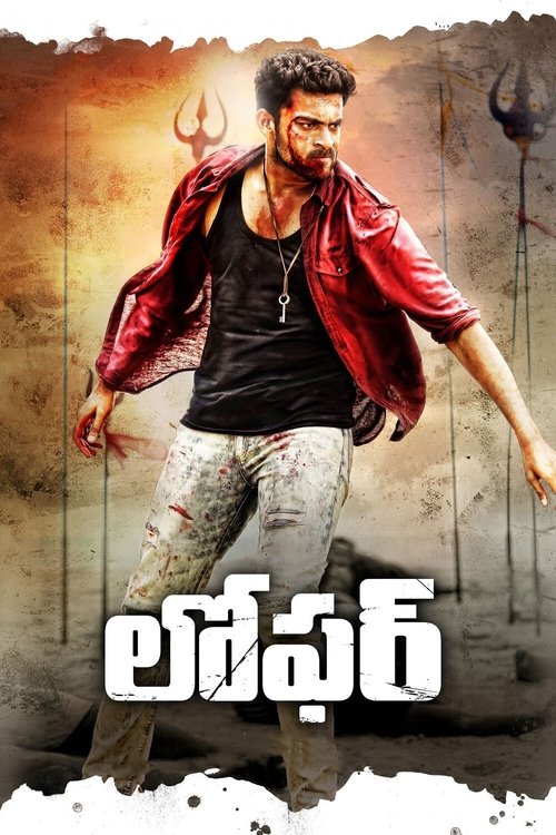 Loafer (2015) poster