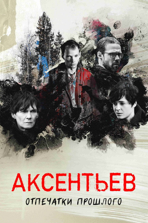 Aksentiev