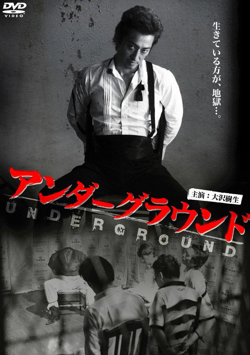 Underground (2011) poster