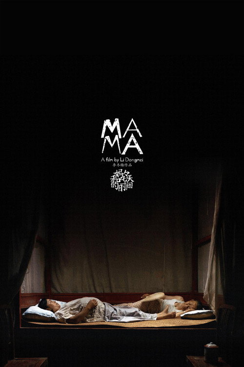 Mama (2024) poster