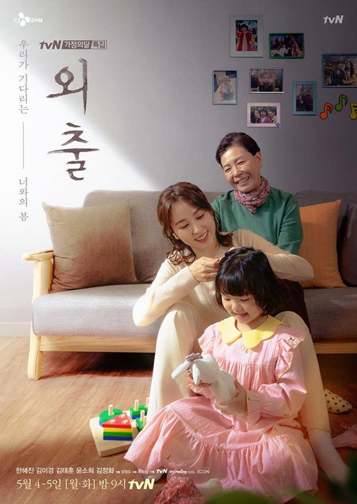 Mothers (2020) poster