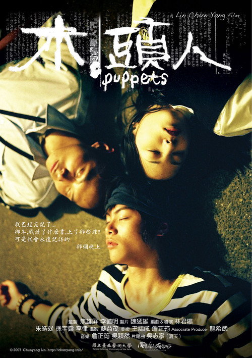 Puppets (2007) poster