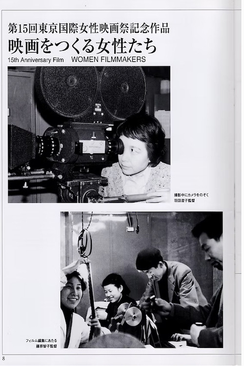 Women Make Films