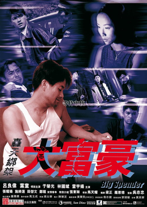 Big Spender (1999) poster