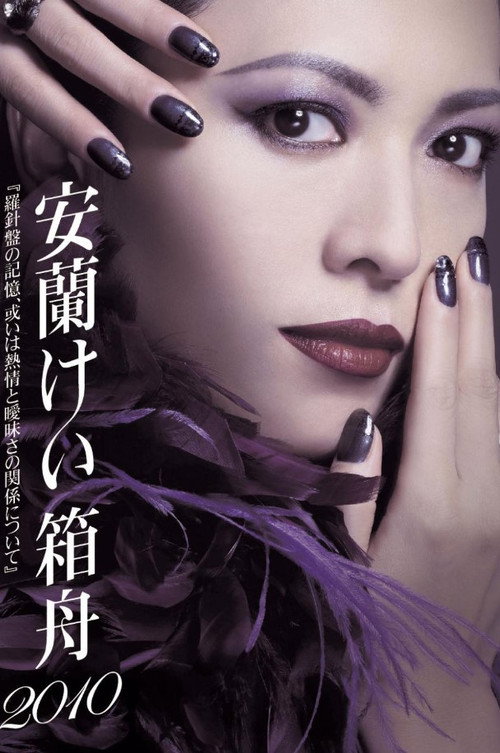 Aran Kei's Ark 2010