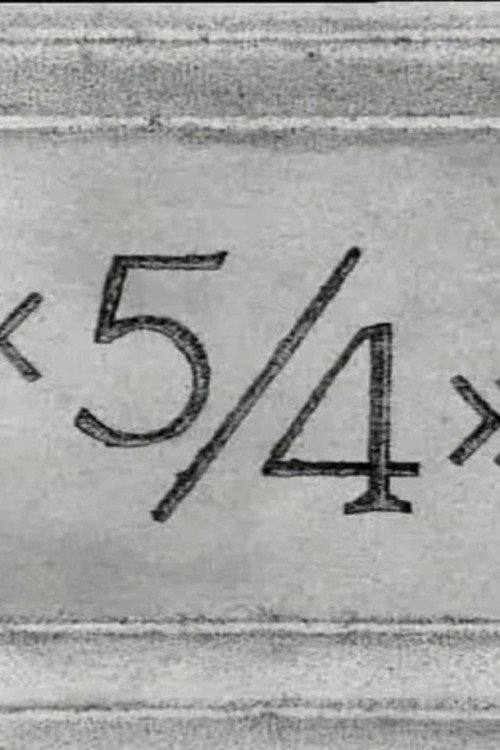 «5/4» (1990) poster