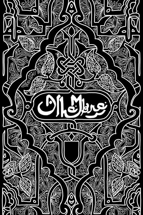 Alhambra (2024) poster