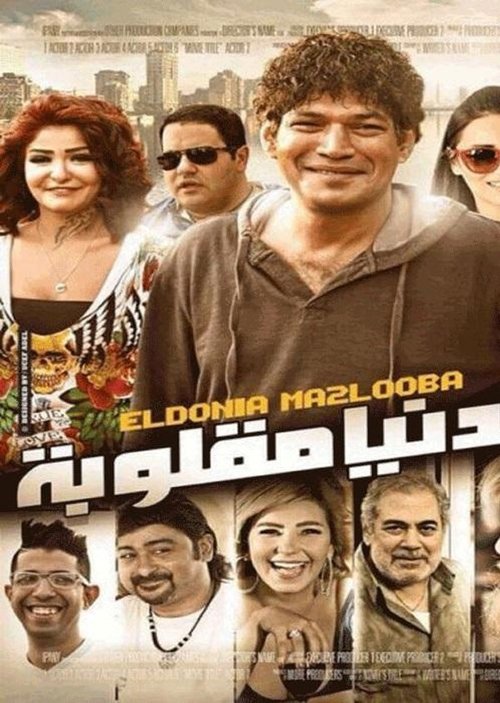 Life upside down (2015) poster