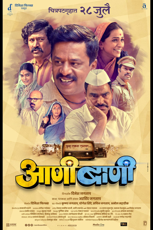 Emergency (2023) poster