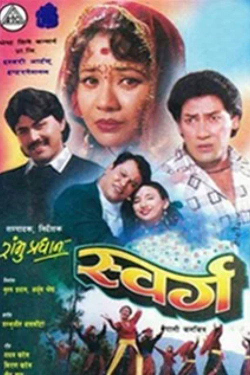 Swarga