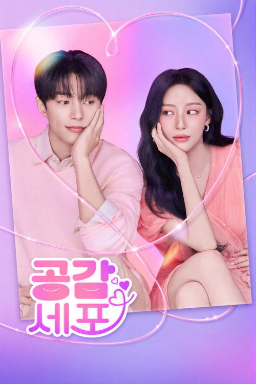 Love In Sync (2026) poster
