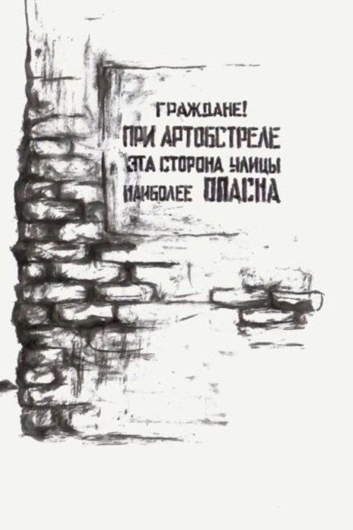 Package (2022) poster