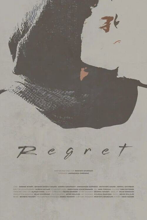 Regret poster