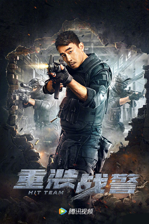 Hit Team (2022) poster