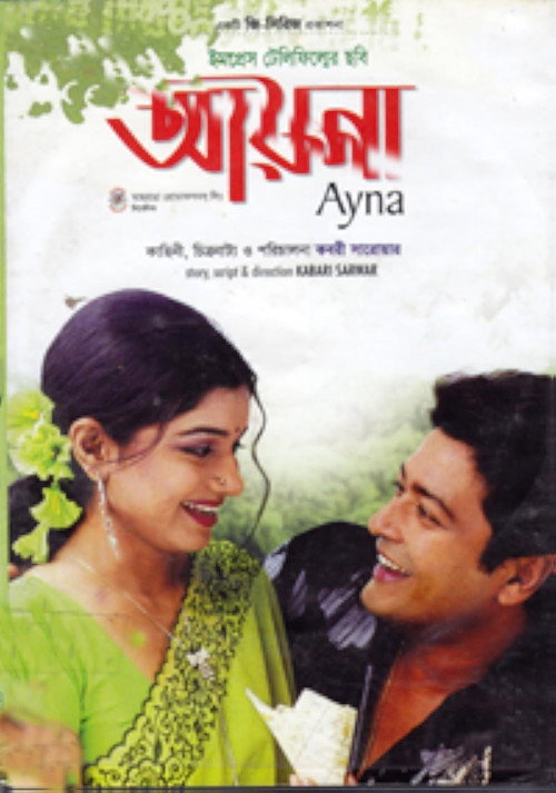 Ayna